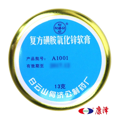何济公 Составной сульфа -оксид оксида цинка 13 г/ящик