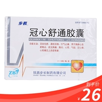 步长 Crown Heart Shusong Capsules 0,3 г*36 капсулы/коробка