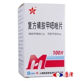 Бесплатная доставка более 56] 100 таблеток метамфетамина метамфетамина, инфекция, вызванная чувствительными штаммами чувствительного штамма