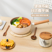 Snow-flat milk cooker electromagnetic cooker gas cooking cooking one auxiliary pot soup pot household foam nonstick pan