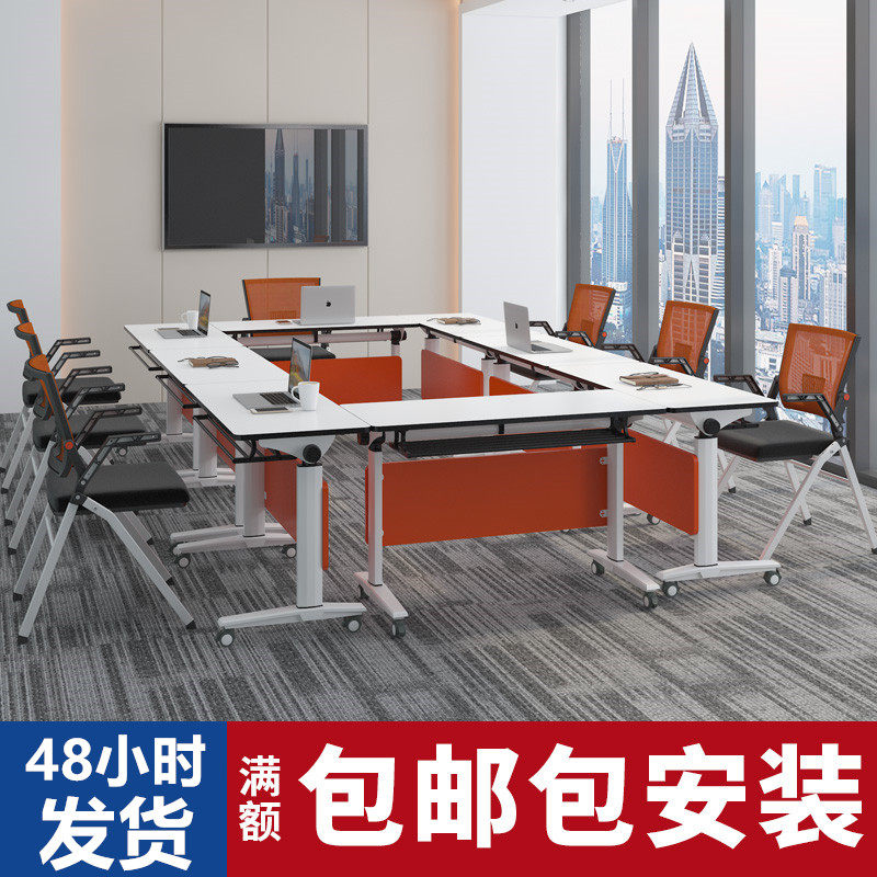 Folding training table desks and chairs remedial class flip conference table long table removable stitching combination desk