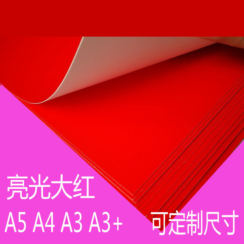 A4 single-sided red color card paper large red hand cardboard A3 large red card paper 160200 gr print name sheet paper