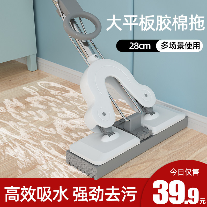 Mop absorbent sponge head household one drag lazy person net fold squeeze water bathroom bathroom floor mop gum cotton large