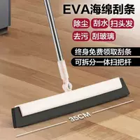 Eve Sponge Strip/Demolition Split Integrated Pole/Lifetime Scraping Bar