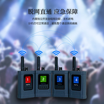 Naya BS340 full duplex wireless guide call system one drag four internal two-way walkie talkie Tally light