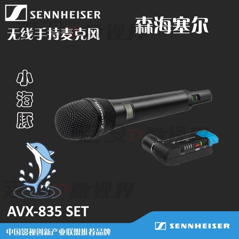 Senheisel AVX 835 SET Rhodes Dolphins Wireless Sony D11 Covering Handheld Microphone Microphone