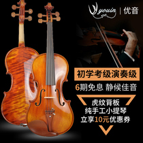 Youyin handmade violin Childrens musical instruments Beginner Adult solid wood exam professional grade musical instruments