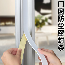 Casement window plastic steel window gap anti-leakage EVA rubber strip anti-theft door seam dustproof windproof bedroom door thermal strip 3mm