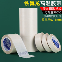 Teflon film adhesive tape sealing machine vacuum machine thermal insulation anti-high temperature resistant rubberized rubberized rubberized iron Fillon