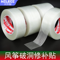 Kite repair subsidy thickened high-viscosity fiber tape cloth hole repair transparent anti-stretch tape waterproof and wear-resistant