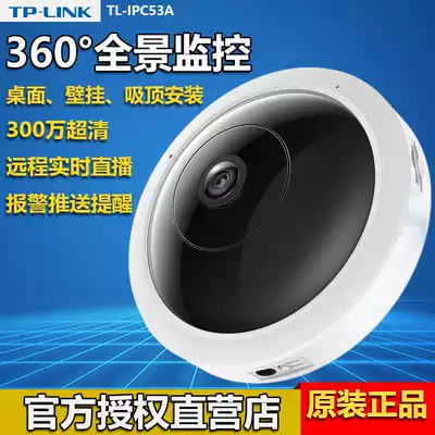 tp-link home wireless fisheye panoramic camera 360-degree high-definition night vision monitor doorway corridor anti-theft security alarm system Mobile phone wireless remote real-time shouting