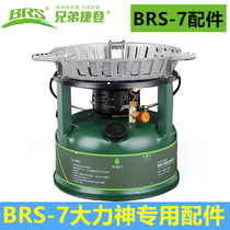 Brothers BRS-7 Hercules Gasoline Furnace Special Accessories Fuel Injector Vils Preheating Pipe Alcohol Nozzle