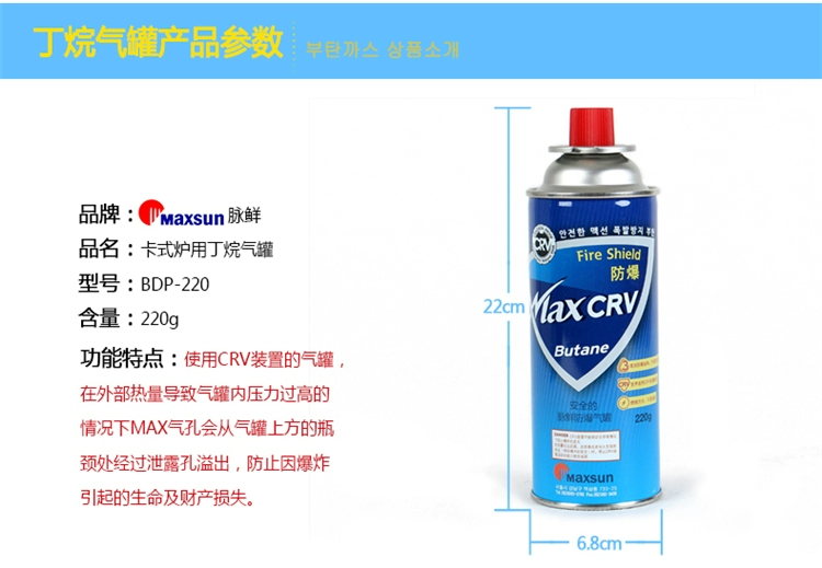 Hàn Quốc xung tươi nổ thẻ chống cháy lò gas bình cắm trại ngoài trời bếp dã ngoại nhiên liệu chai khí hóa lỏng Waska gas - Bếp lò / bộ đồ ăn / đồ nướng dã ngoại