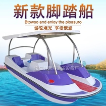 Four foot boat park cruise ship water bike GRP pleasure boat sightseeing foot pedal boat water touch boat