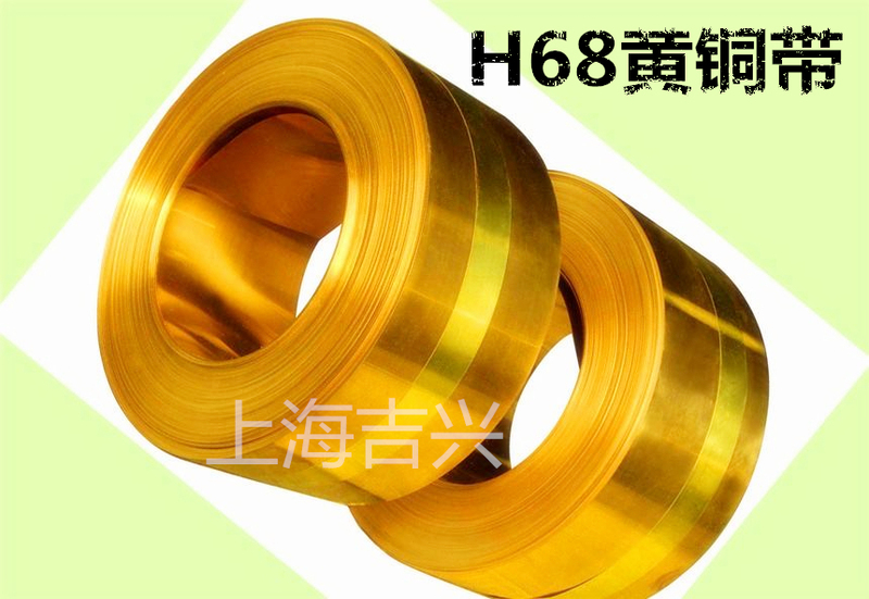 H68 Brass Belt H68-M Soft Stretchable Porcelain Bag Mouth Brass Leather Thickness 0.3/0.5/0.6/0.8/1mm