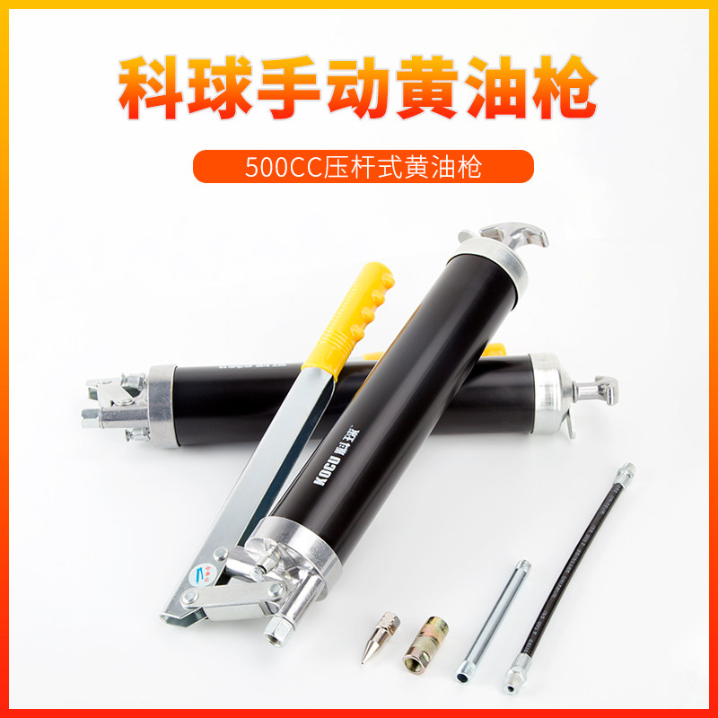 Keqiu KQ-801802A single and double plunger 500C heavy-duty manual self-priming high pressure gear grease gun butter gun