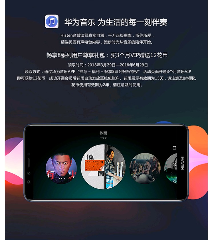 Huawei / Huawei tận hưởng 8e điện thoại thông minh Netcom 4G đầy đủ Điện thoại di động Android cũ dành cho sinh viên 8e - Điện thoại di động viettel điện thoại