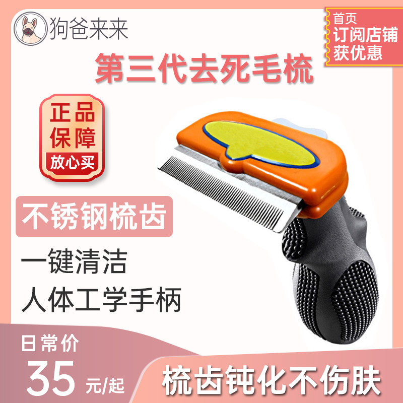 Pet removal dead hair row comb hair removal comb cat and dog grooming artifact dense tooth comb to remove floating hair stainless steel massage comb