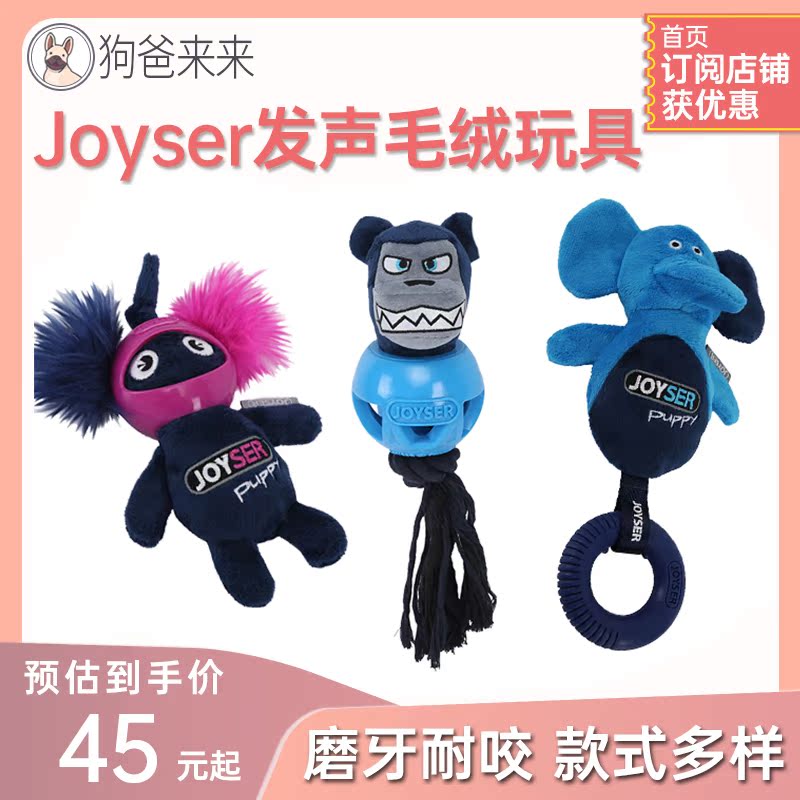 Joyser dog toy golden retriever teddy bite-resistant molar pet voice toy armor plush series new products