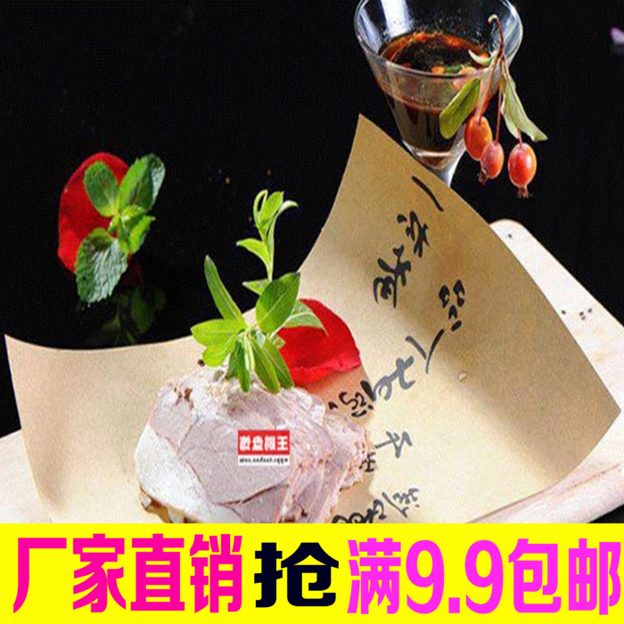 Mood Vegetable Book Law Art Printed Mat Paper Cool Hot Food Surround Creative Disc Accessories Show Paper Kraft Rolls Pad Paper