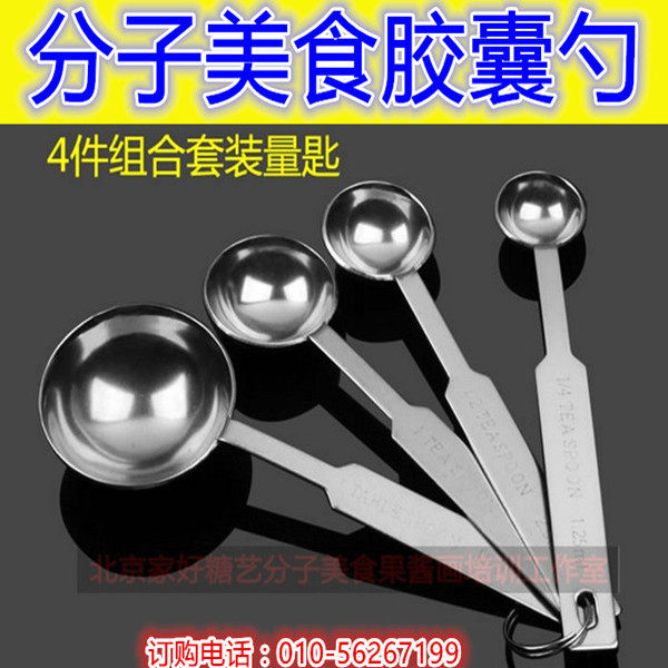 Molecular Gourmet Capsule Spoon Fish Roe Colander Molecular Gourmet Spoon Capsule Spoon Molecular Cocktail Tool