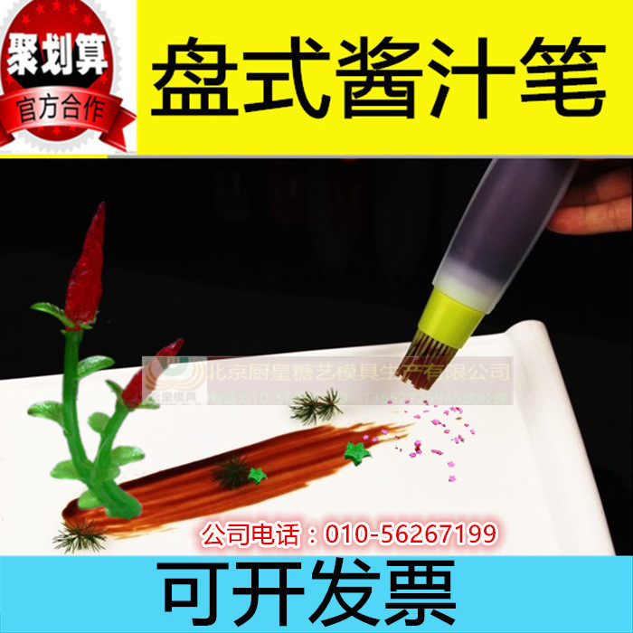 Hose Sauce Brushed Fruit Jam Brushed Multifunction Creative Disc Accessories Round Head Brushed Pen Sauce Brushed Sauce Tube Brushed