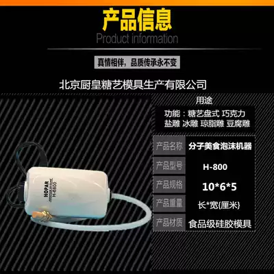 Molecular food bubble machine foam machine molecular cooking calcium powder seaweed gum lecithin mood vegetable tools foam machine