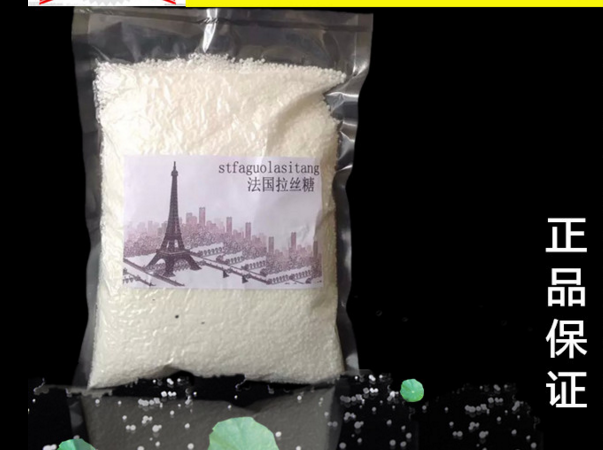 France Wire Drawing Sugar Molecules Meats Sugar Art Raw Material Magic Sugar Creative Disc Accessories High Purity Alvegan Sugar No Adulteration