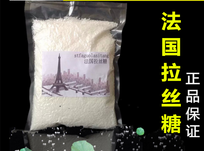 French imported drawing sugar candy net cover drawing sugar French drawing sugar molecule gourmet sugar art raw material disc shape