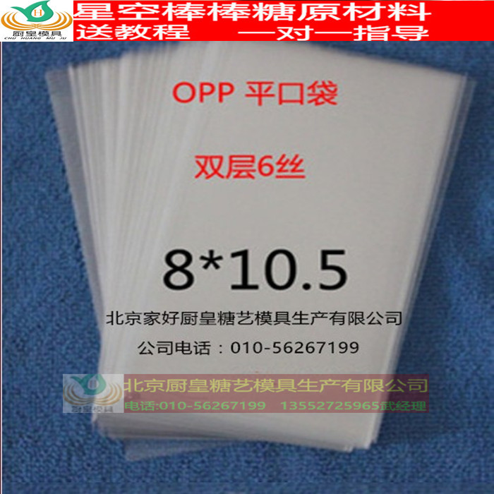 Baking Packaging Stars Empty Stick Candy Cake Packing Bag Candy Bags Transparent Candy Bag 100