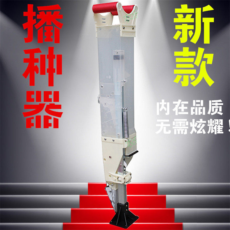 Single barrel planter plastic seeder artificial on-demand seedling agricultural planting land voice sowing corn soybean rapeseed