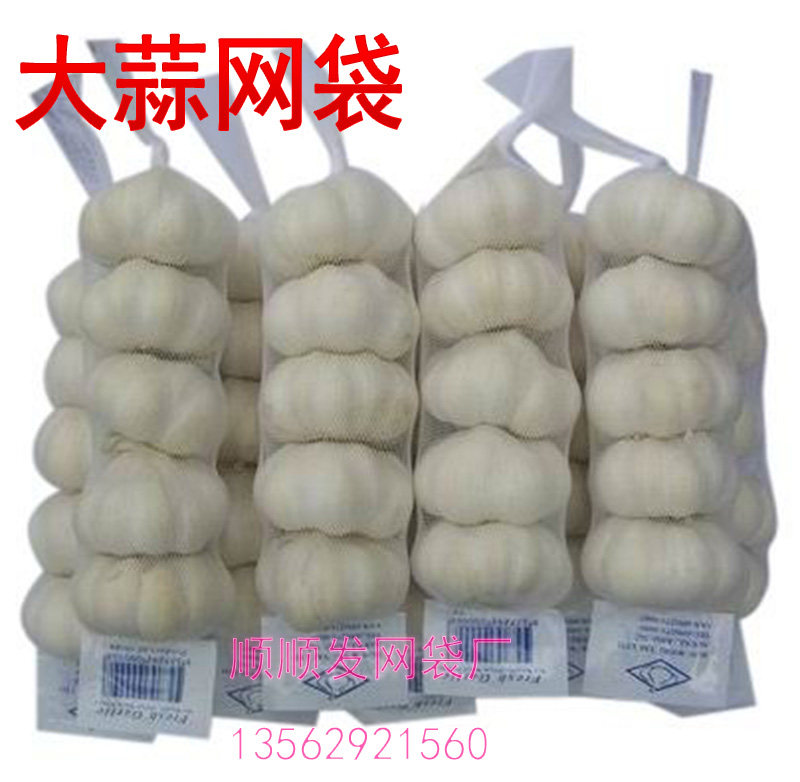 Soft nylon plastic encrypted mesh bag Garlic mesh pocket Garlic special mesh pocket lengthened and thickened cm