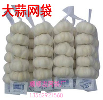 Soft nylon plastic encrypted mesh bag garlic mesh bag garlic mesh bag extended and thickened cm