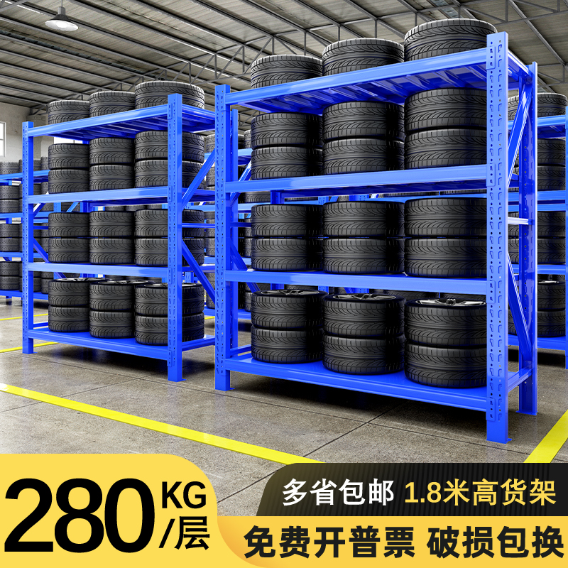 Chongqing 1 8m High storage shelves Multi-layers Show shelves Warehouse coffers Shelving Express Thickened Set Iron Racks