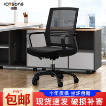 Study chair computer chair household high school student homework lift sedentary childrens desk chair staff writing office chair