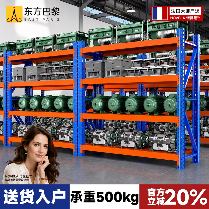 Heavy-Duty Shelves, Storage Racks, Warehouse Cargo Racks, Factory Thickened Industrial Mold Racks, Cargo Racks with Super Strong Load-Bearing Capacity Heavy-Duty Shelves, Storage Racks, Warehouse Cargo Racks, Factory Thickened Industrial Mold Racks, Cargo Racks with Super Strong Load-Bearing Capacity