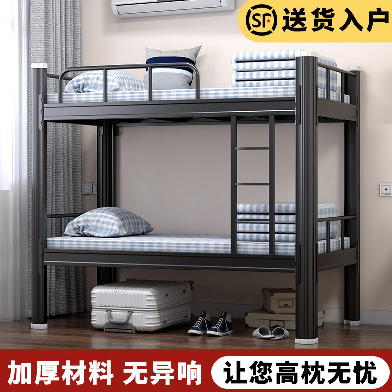 Upper And Lower Bunk Bed Iron Frame Steel Frame Iron Art Bed Student Staff Dormitory Double Apartment Dorm Room Two Floors Low Bed-Taobao
