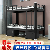 Bunk bed student dormitory dormitory high and low bed iron frame bed apartment single double two-layer iron bed
