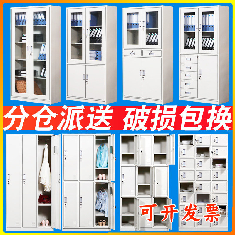 Office filing cabinet metal cabinet financial certificate cabinet with lock drawer data cabinet file cabinet low cabinet storage locker