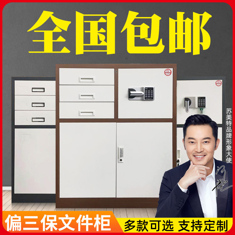 Iron file cabinet Low cabinet Balcony storage cabinet Password lock drawer small cabinet with lock file office cabinet Data cabinet