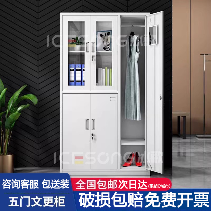 Five-Door Locker Cabinet for Employee Dormitory with Lock, Changing Locker, Office File Cabinet, Archive Cabinet, Metal Storage Cabinet