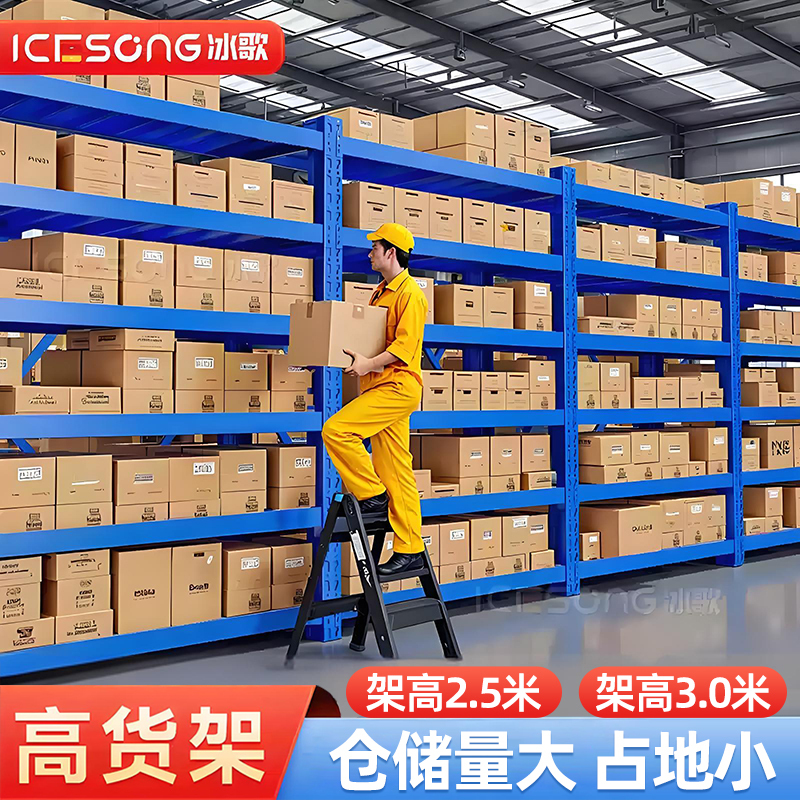 2.5m Elevated Storage Shelves Warehouse Garage Basement Blue Storage Iron Shelves Cargo Racks 3m