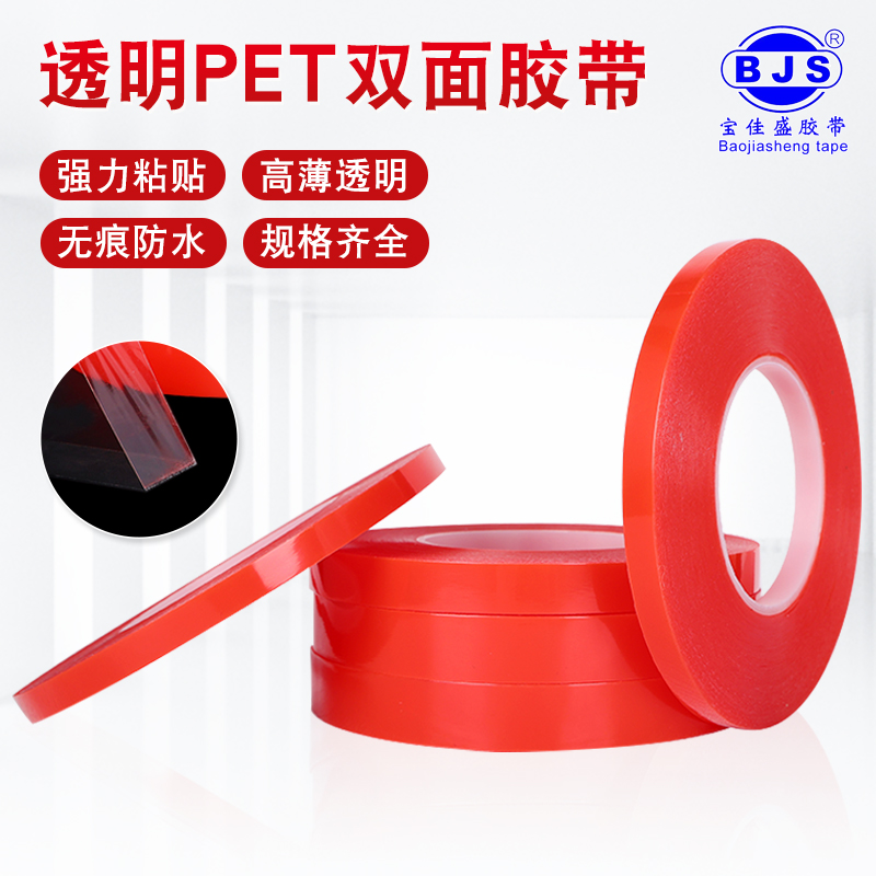 Red film PET transparent double - sided rubber car decoration balloon household fixed 7965 red double - sided tape