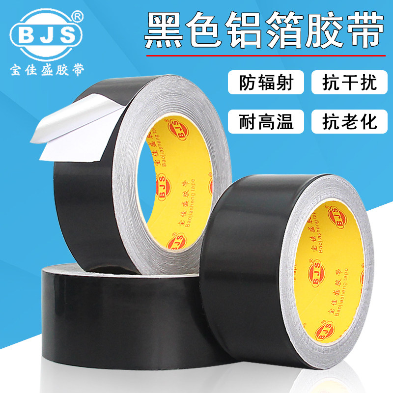 Black foil adhesive tape high-speed rail bullet train shielding anti-interference sunscreen heat insulation waterproof and high temperature resistant thickened tin foil paper-Taobao