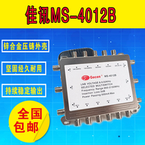 Jiaxun MS-4012 4-in-12-out 4-in-12-out multi-channel signal switching switch multi-in and multi-out switch