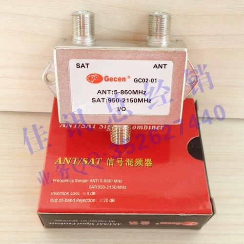 Символ-смеситель сигналов Ant/SAT jiaxun GC02-01 Кабельный телевизионный сигнал Сигнальный деление смесителя частота деления деления