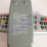 № 9 в пульте дистанционного управления домохозяйственной деревней Тонгкун Деревня Тонжчжонг пульт дистанционного управления № 9 Удаленный