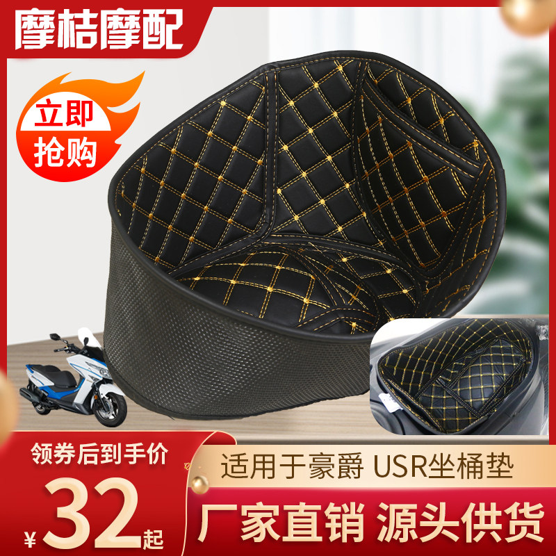 Suitable for baron AFR125 City of Eagle Locomotive Retrofit Accessories USR Sitting Bucket Cushion UCR Toilet Lining