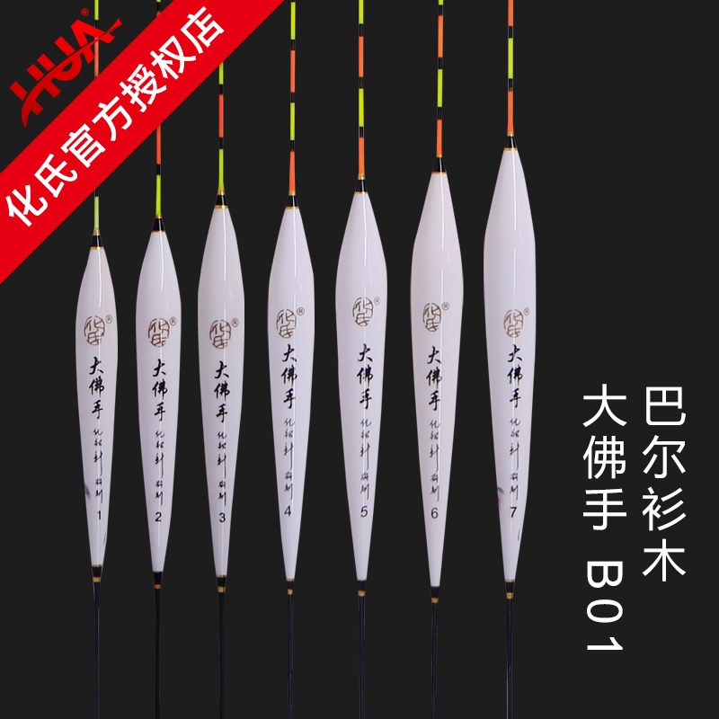 Hua's float big Buddha hand b01 Balsam Jujube fish float eye-catching thickened flat-tailed high-sensitive Crucian carp drift