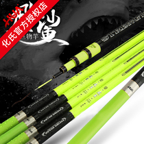 Huas flying shark fishing rod big Rod giant Rod Super Light super hard violent big rod fishing rod fishing rod